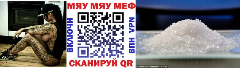 Мефедрон 4 MMC  Зеленоградск 
