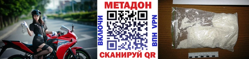 МЕТАДОН кристалл купить закладку Зеленоградск