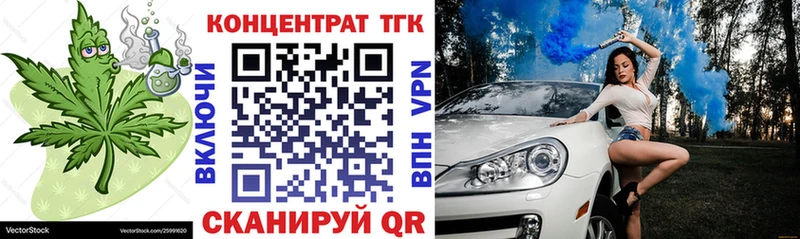 Дистиллят ТГК концентрат  blacksprut ТОР  Зеленоградск 